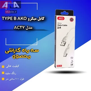 کابل شارژ ميکرو آکو مدل AKO AC-27