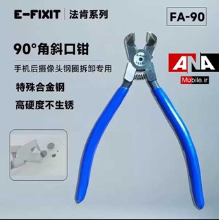 کاتر مخصوص دوربين مدل E-FIXIT FA-90