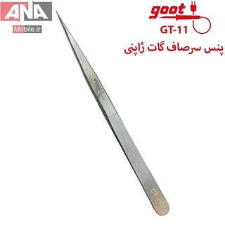 پنس سرصاف اصلي گات ژاپن مدل Goot GT-11