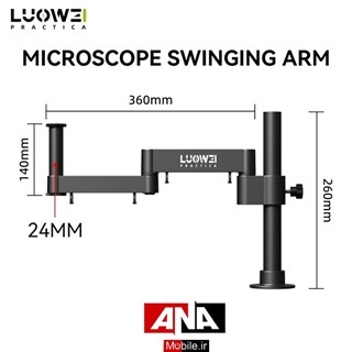 پايه تلسکوپي لوپ 360درجه مدل LUOWEI LW-017A