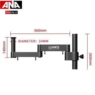 پايه تلسکوپي لوپ 360درجه مدل LUOWEI LW-017A
