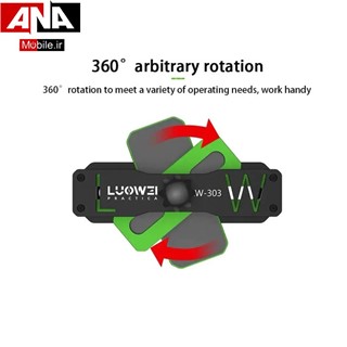 گيره پرس لووي مدل LUOWEI LW-303