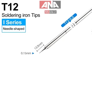 نوک هويه سر صاف مدل MaYuan T12-ILS