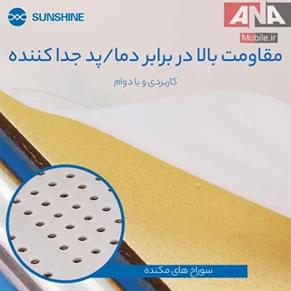 جدا کننده سپراتور 7 اينچ سانشاين مدل SUNSHINE S-918K