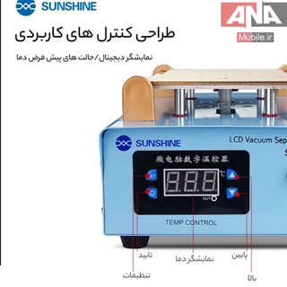 جدا کننده سپراتور 7 اينچ سانشاين مدل SUNSHINE S-918K