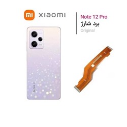 فلت رابط مادربرد شيائومي Xiaomi Redmi Note 12 Pro 5G