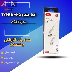 کابل شارژ ميکرو آکو مدل AKO AC-27