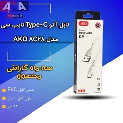 کابل شارژ تايپ سي آکو مدل AKO AC-28