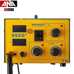 هيتر هويه ياکسون مدل Yaxun YX-852D+ / PLUS